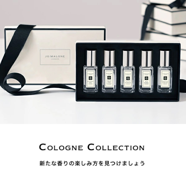 2026年 LuckyBag】コロン コレクション 限定セット / Jo Malone London