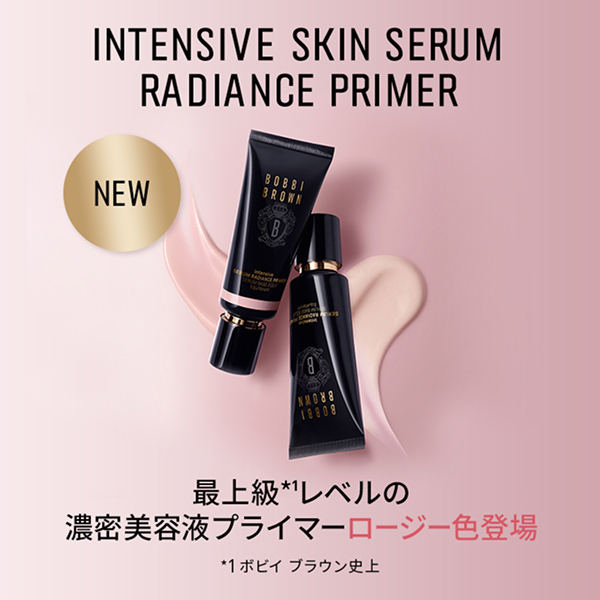 インテンシブ セラム ラディアンス プライマー / ボビイ ブラウン(化粧