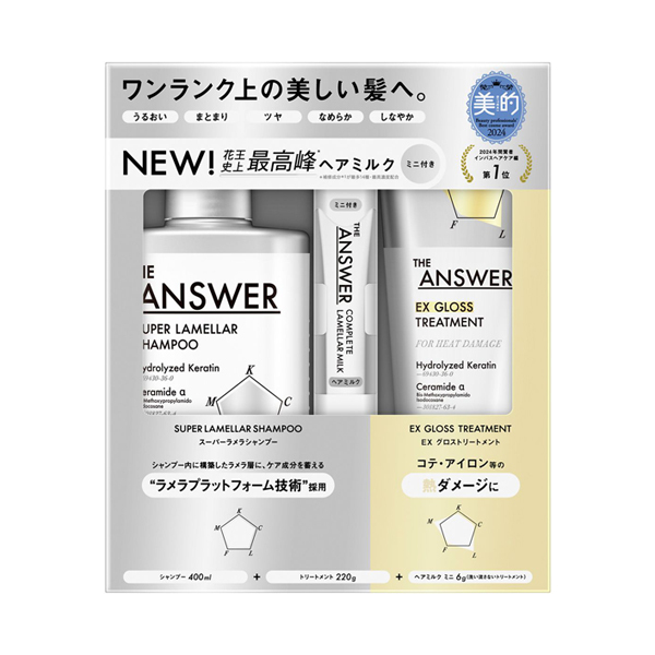 スーパーラメラシャンプー & EXグロストリートメント & コンプリート