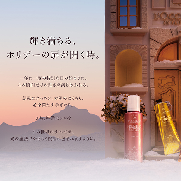 プルミエール レイヨン ホイップボディクリーム / ロクシタン(ボディ