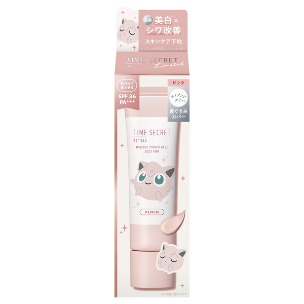 タイムシークレット ミネラル 薬用プライマーベース / エムエスエイチ