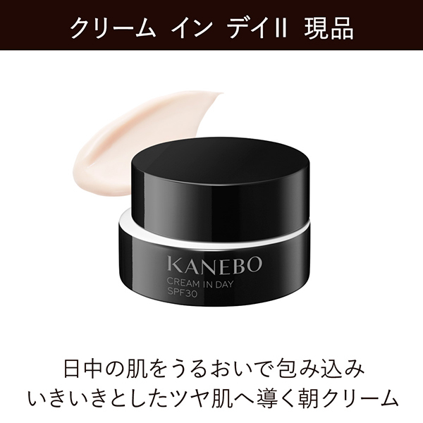 クリームインデイII キット / KANEBO(フェイスクリーム, スキンケア