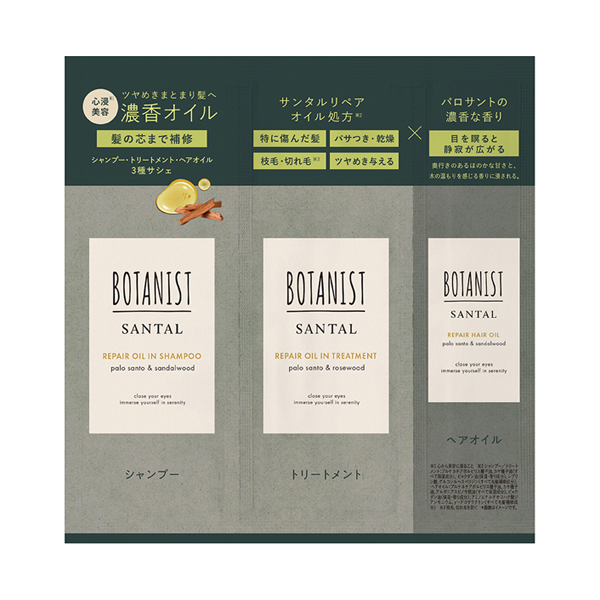 サンタル リペアオイルインシャンプー&リペアオイルイントリートメント