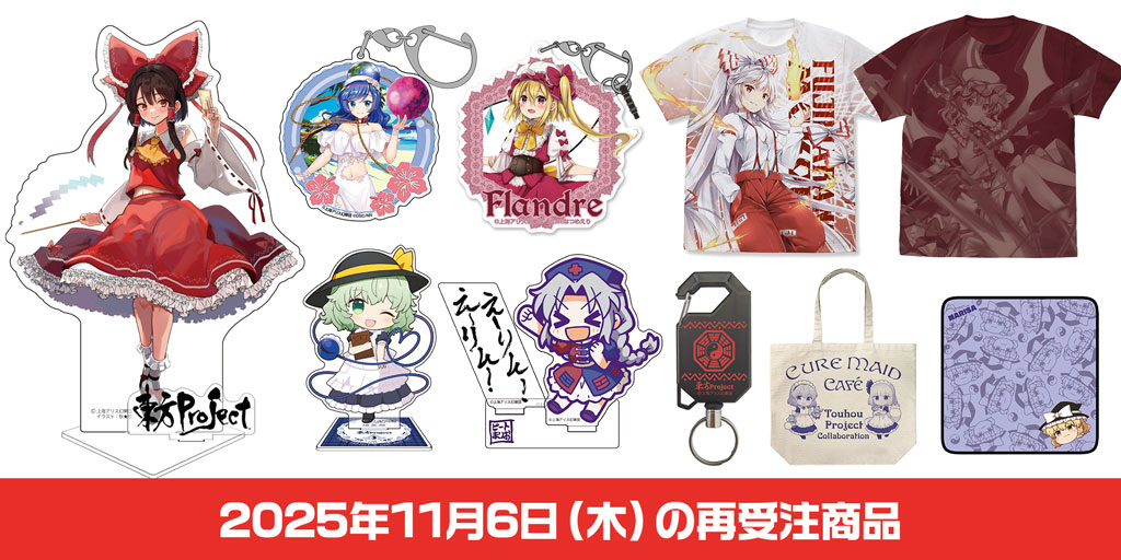 東方project 東方宝物殿5つまとめ売り 東方project 東方宝物殿5つ