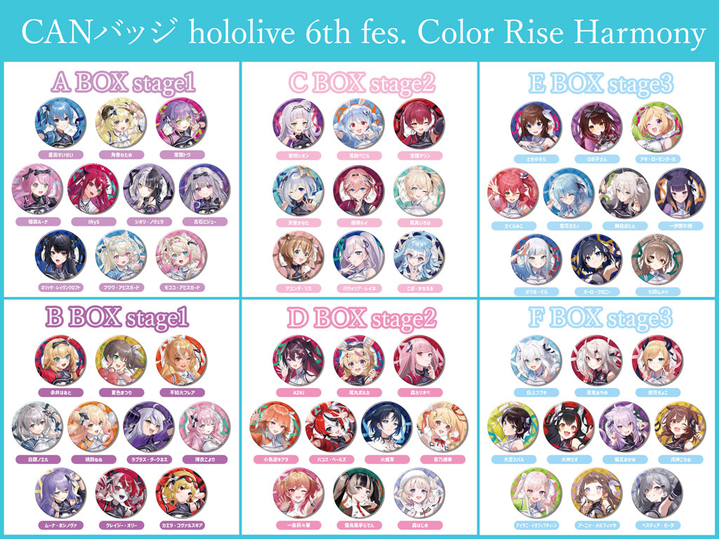 予約開始]『ホロライブプロダクション』hololive 6th fes. Color Rise