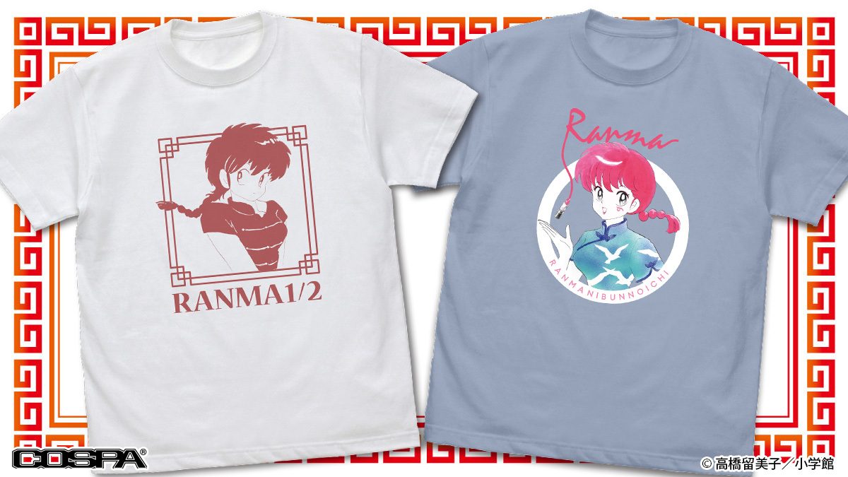 予約開始]『らんま1/2』中華風なデザインとレトロデザインの「らんま