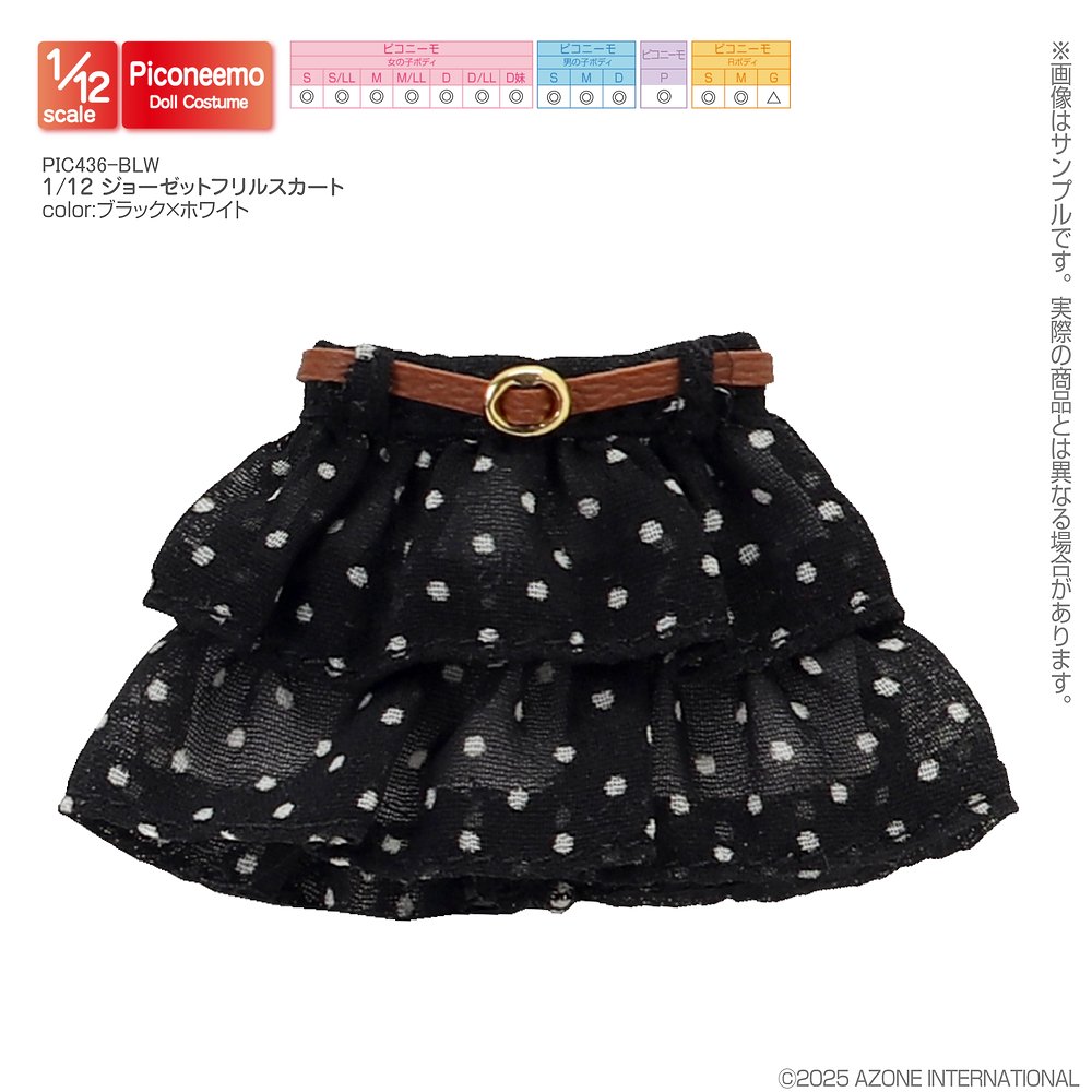 1/6サイズドール用】PNXS ボックスミニスカート [ピュアニーモ] | 公式