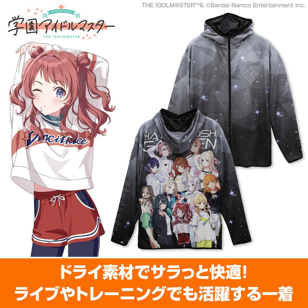 学園アイドルマスター フルグラフィックドライパーカー [学園アイドル