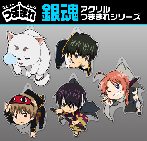 定春アクリルつままれキーホルダー [銀魂] | キャラクター公式グッズ