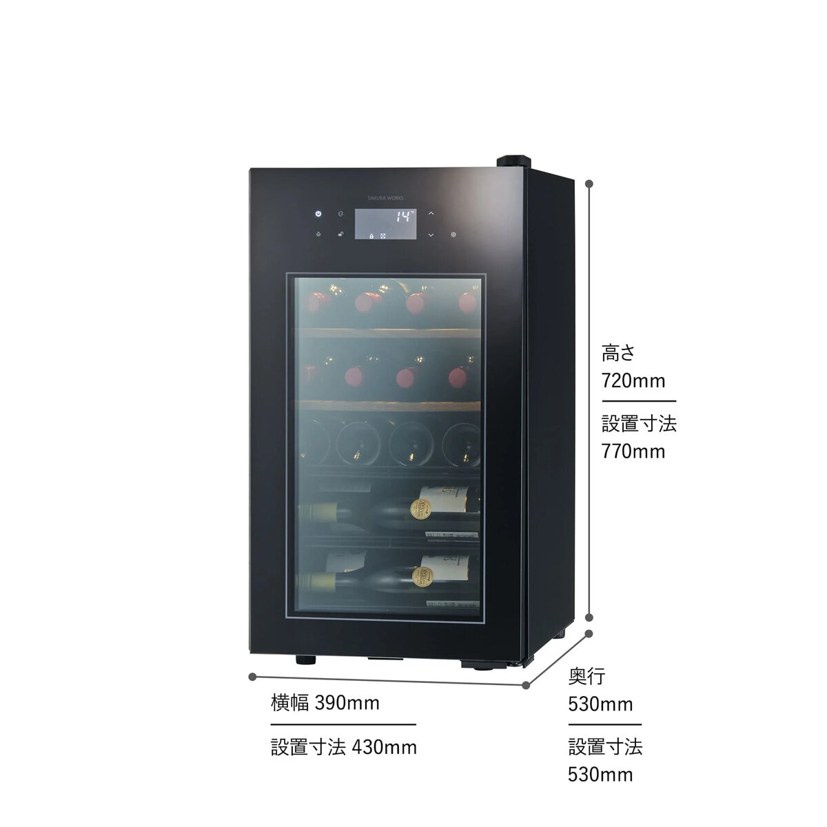 さくら製作所 ワインセラー/22本用/温度式/ZERO Advance/SA22-B