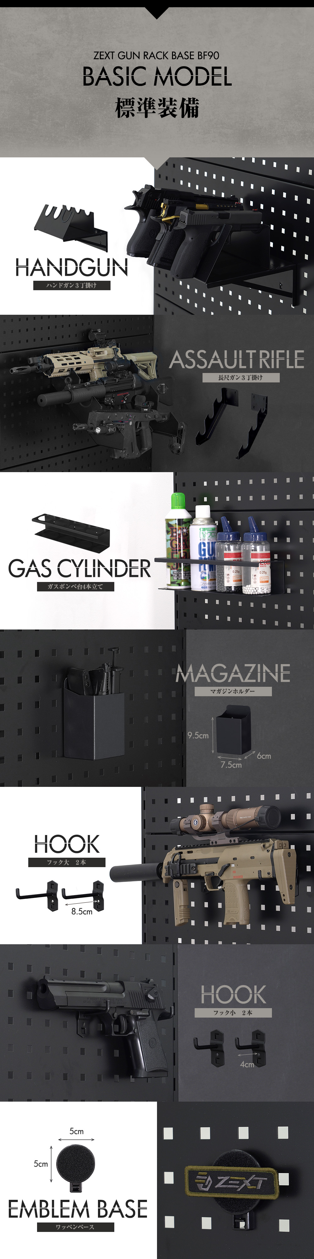 ZEXT ガンラックベースBF90 ベーシックモデル | サバゲー用ガンラック