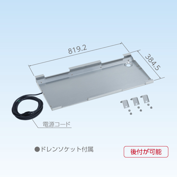 キヤッチャー:CE-DH-L20 キヤッチャー