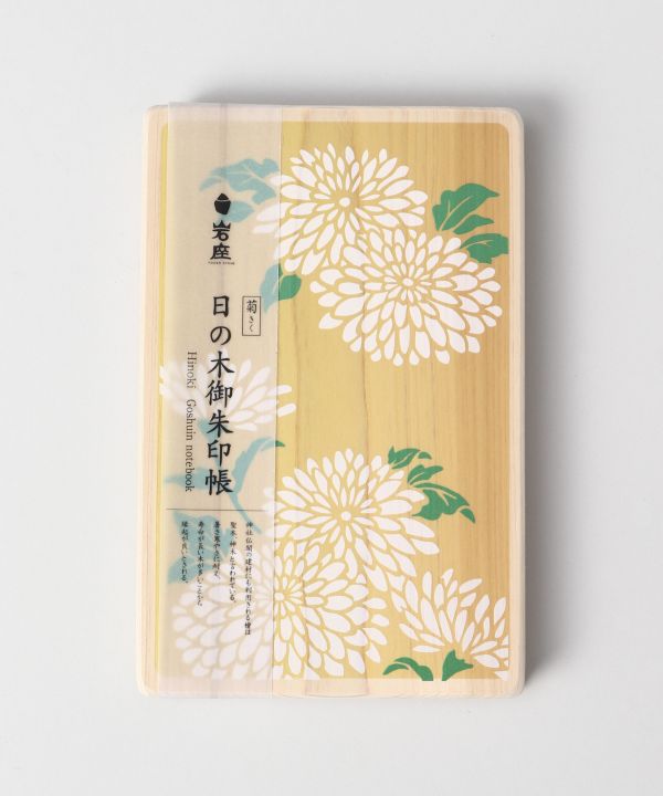 花霞朱印帳(ｻｸﾗ): 『岩座(いわくら)』公式通販