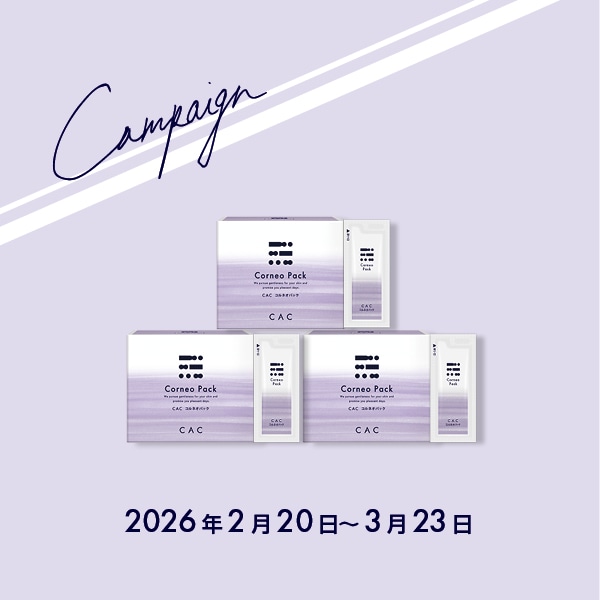 商品一覧 |CAC公式オンラインショップ無添加化粧品の通販