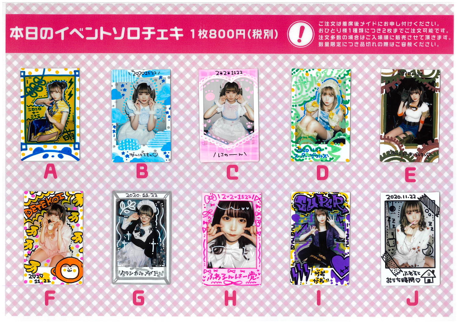 ふわる スーパープレミアム就任 スペシャルお給仕 | 秋葉原・大阪