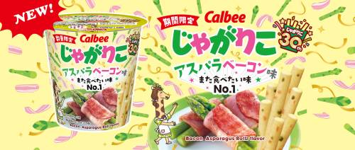 おやつりこあんバター味発売！｜じゃがりこ公式WEBサイト じゃがりこ