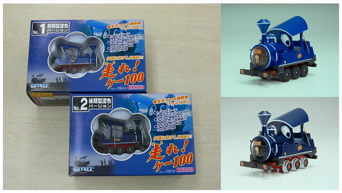 走れ！ケー100 ソフビ CAL タグ有 ソフビ 走れ！ケー100 - Toys Super