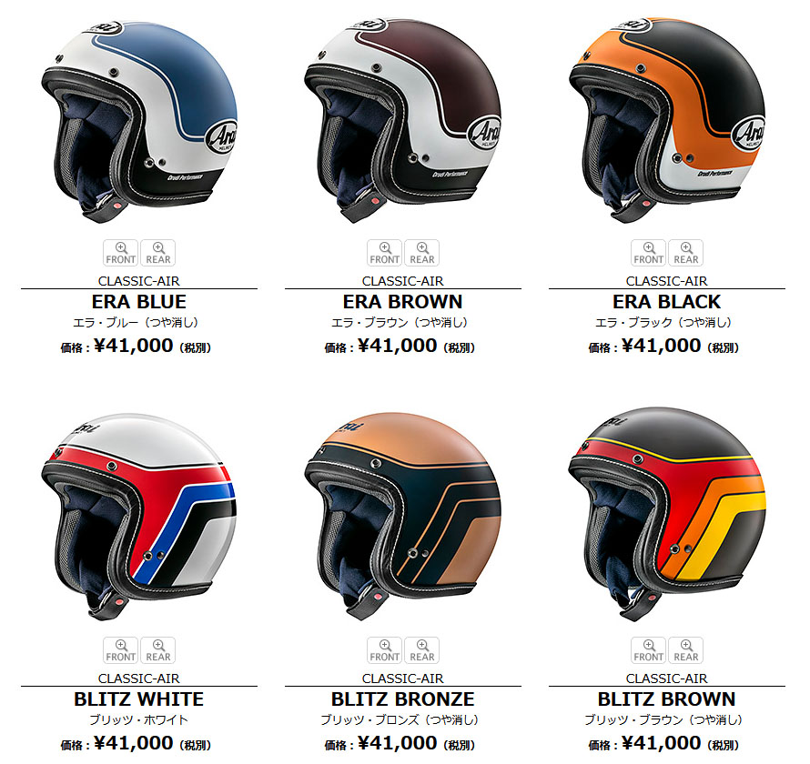 Arai CLASSIC AIR | Cub Unlimited