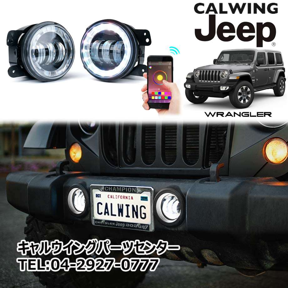 純正 JEEP JKラングラー リアフォグ フォグランプ 55078104AB 純正