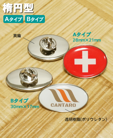 楕円型メタルピンバッジ | 「缶タロウ」
