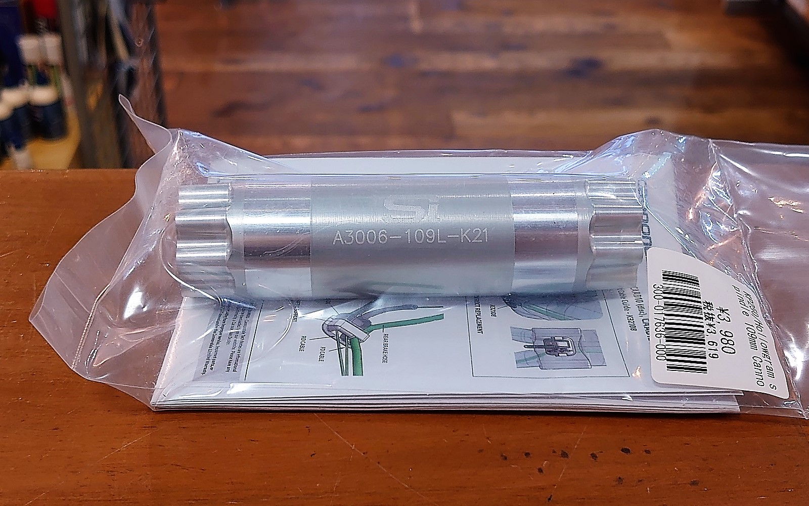 Siクランク用スピンドルの話。 | キャノンデール横浜