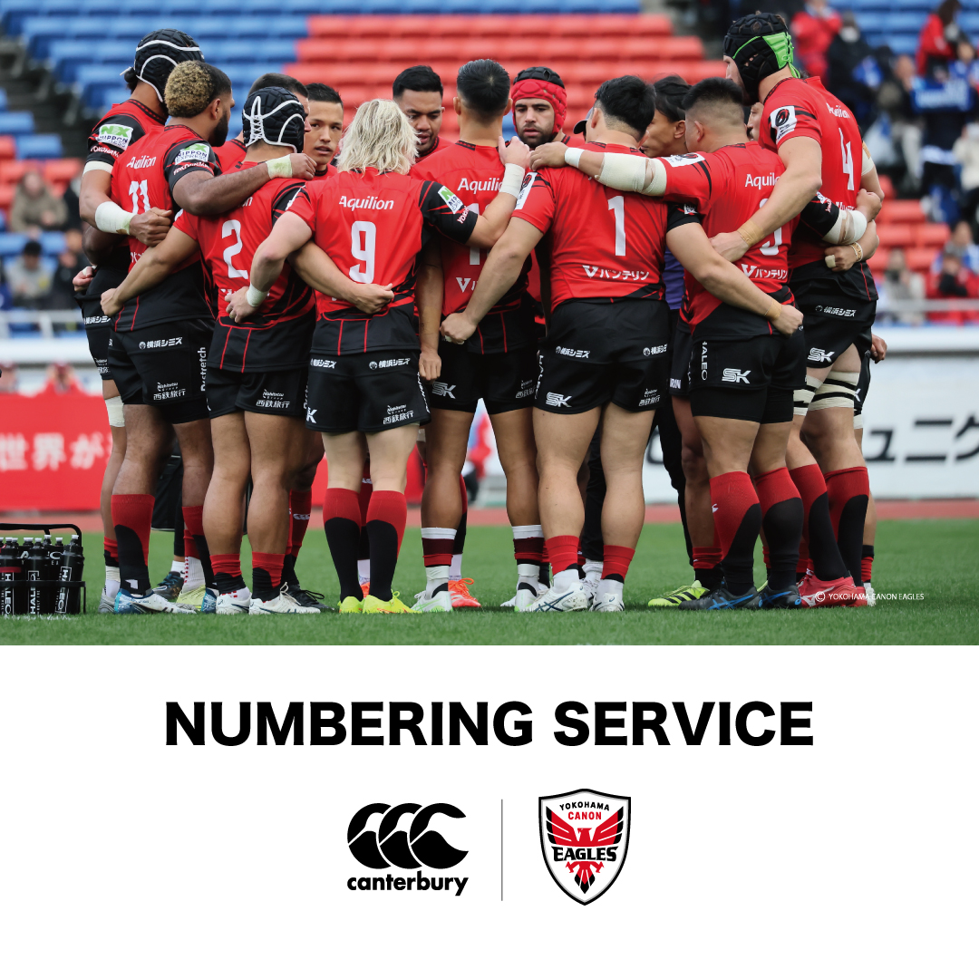 CANTERBURY ららぽーと横浜】横浜キヤノンイーグルス 背番号