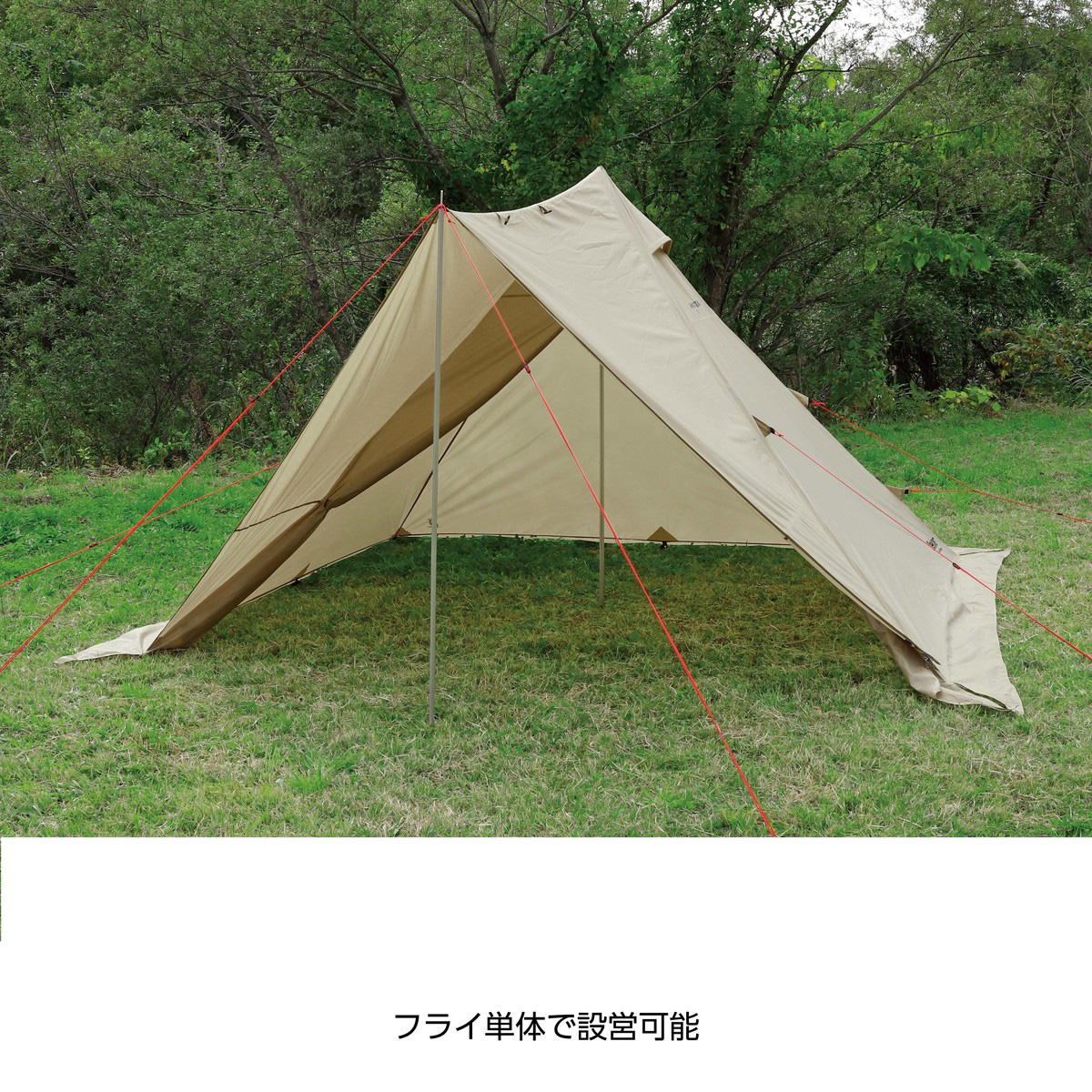トレッカー ワンポールテントレクタ270UV タイプ2（カーキ