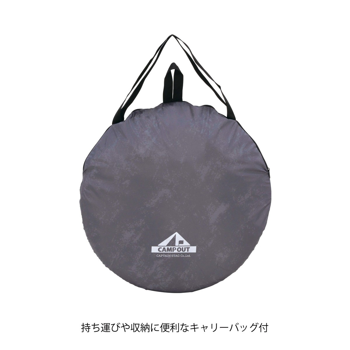 キャンプアウト ポップアップテントUVフルクローズ（エイジンググレー