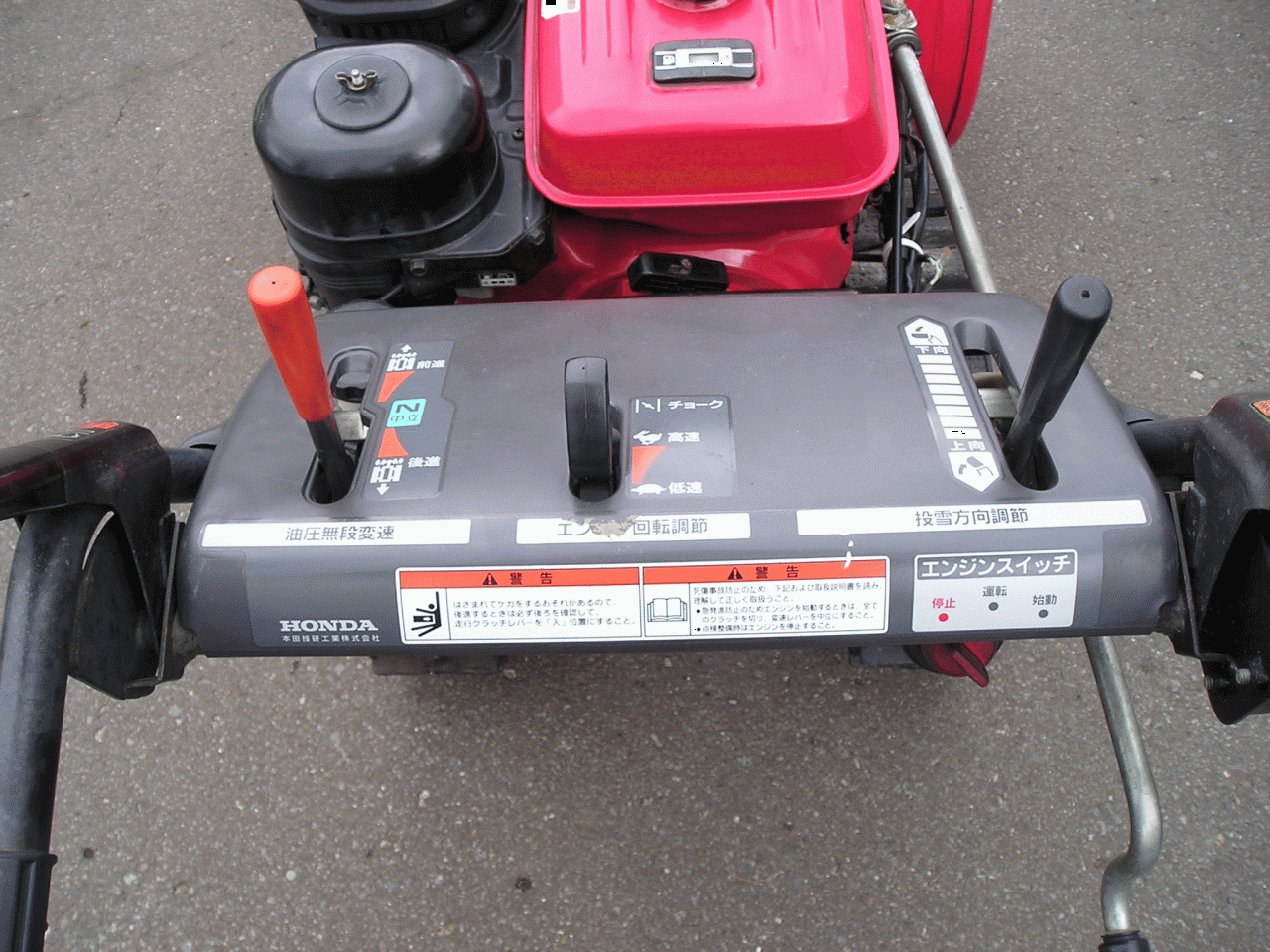 除雪機 ホンダ 8馬力除雪機 HS－870 整備済み バッテリー新品交換