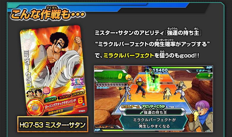 ポルンガDB攻略アドバイス - ゲーム攻略｜ドラゴンボールヒーローズ