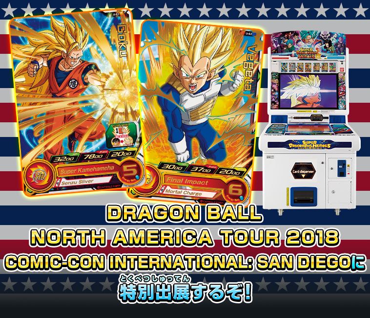 DRAGON BALL NORTH AMERICA TOUR 2018』にスーパードラゴンボール