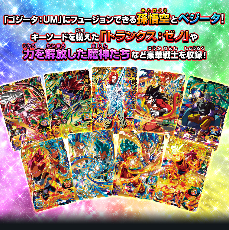 ユニバースミッション12弾アルティメットレアカード紹介 - ニュース