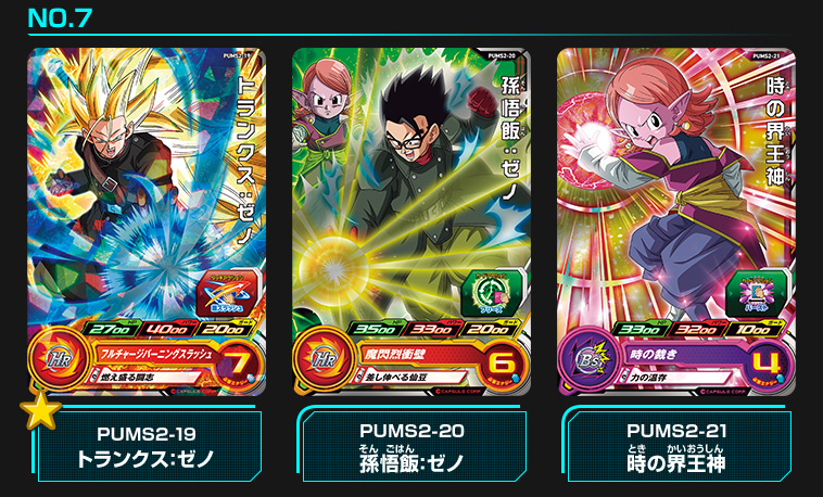 SDBHアルティメットブースター超パック - 関連グッズ | スーパー