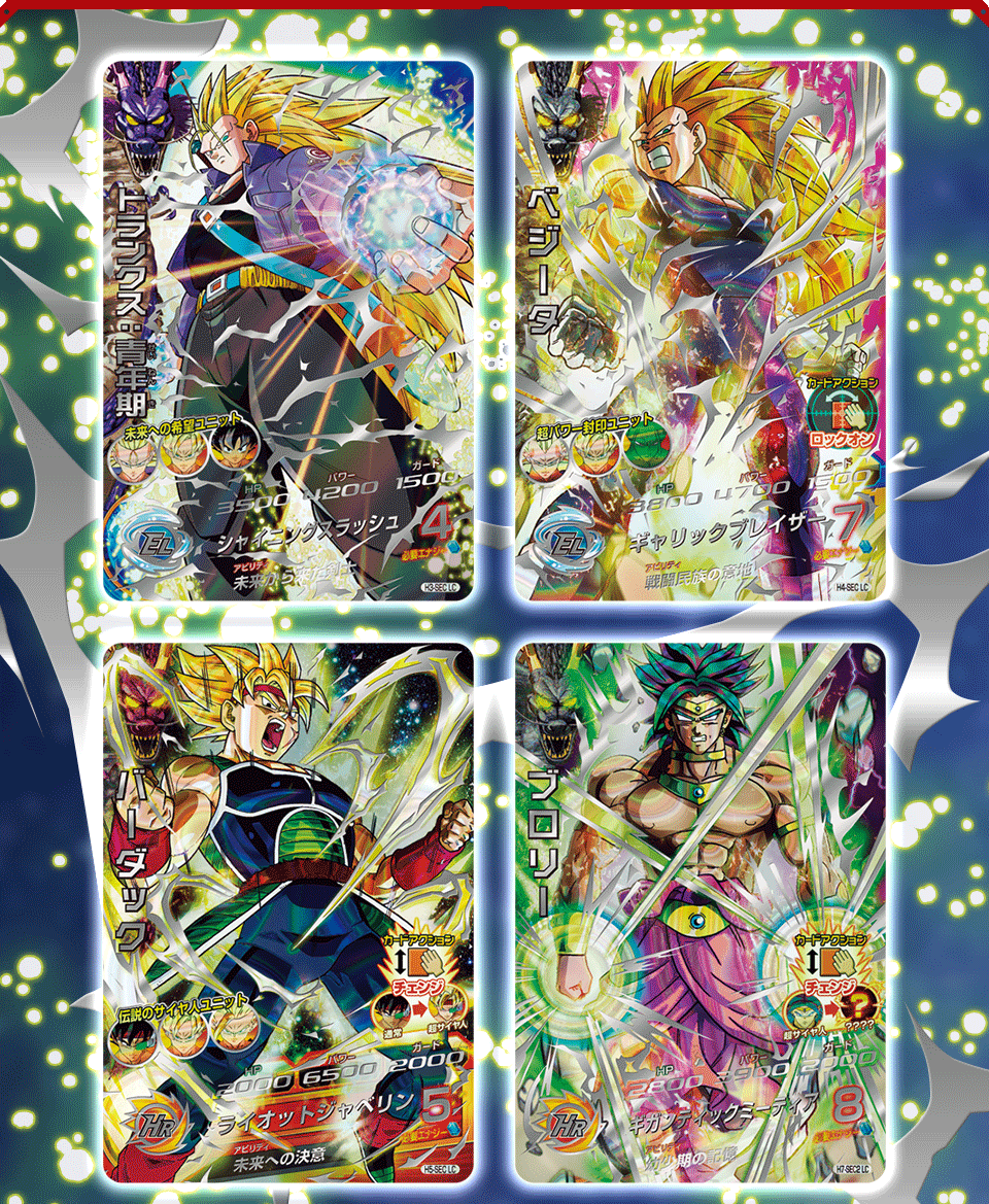 SDBH.MM5弾サンプルカードおまけ スーパードラゴンボールヒーローズ