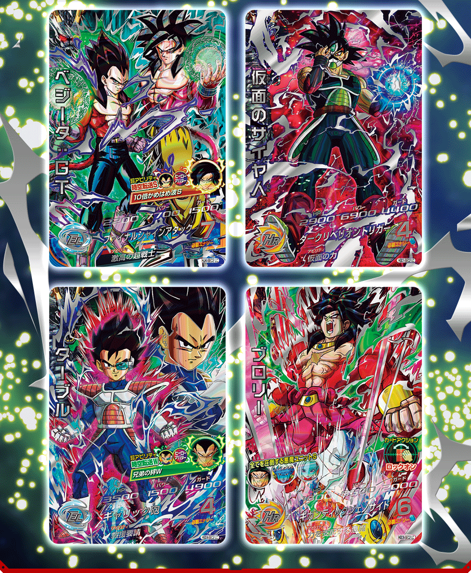 SDBH.MM5弾サンプルカードおまけ スーパードラゴンボールヒーローズ