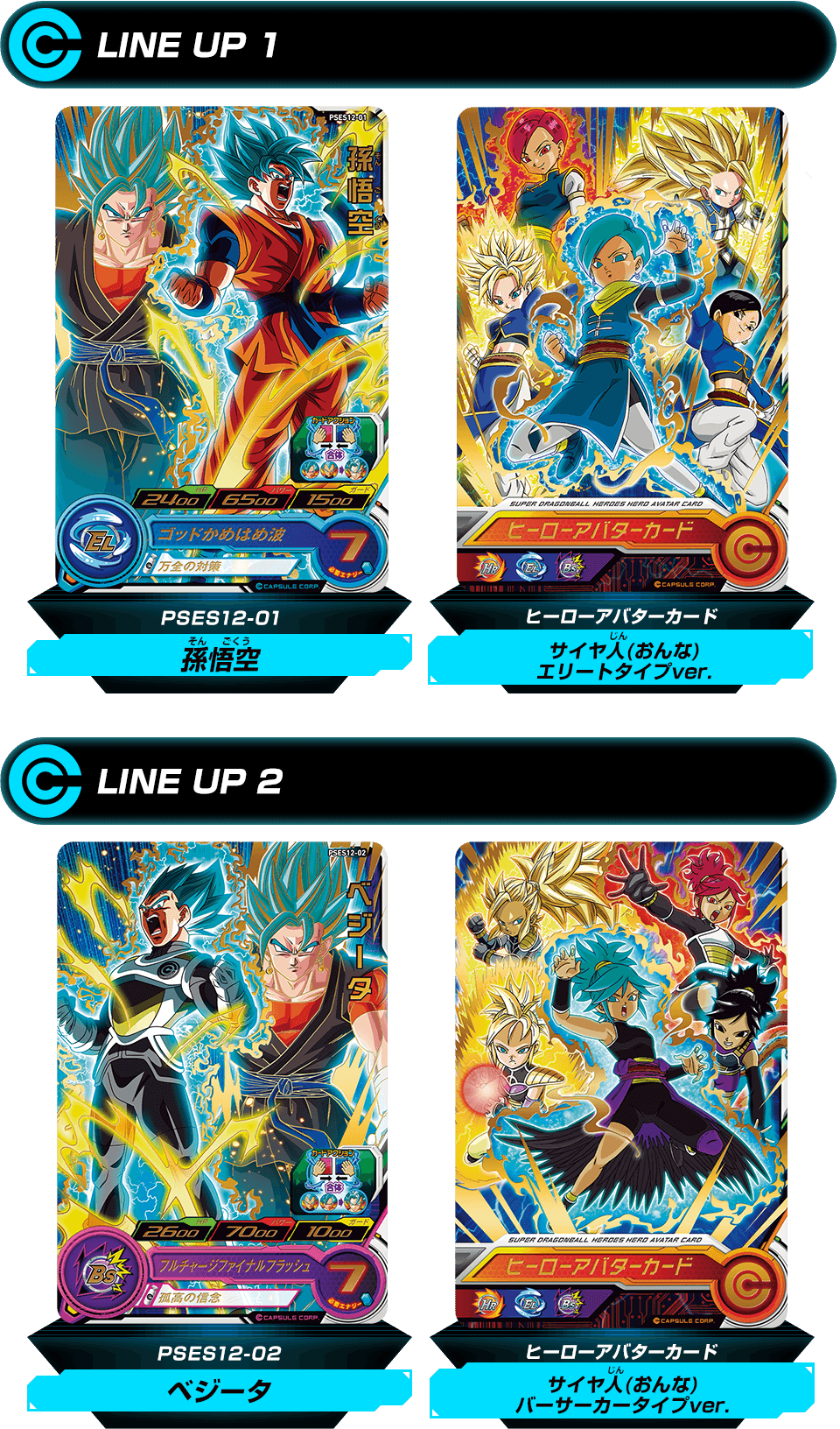 SDBH拡張 超カードダスセット9 - グッズ | スーパードラゴンボール