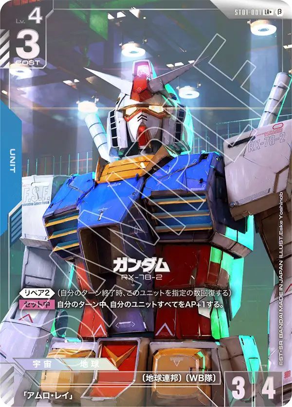 ガンダムカードゲーム リソース パラレル 10枚セット ガンダムカード