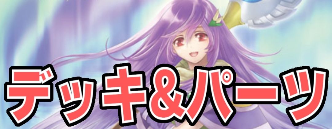 2025/11)白晶防壁(リオル・ティーダイラスト/BSC46収録)【C】{BS52