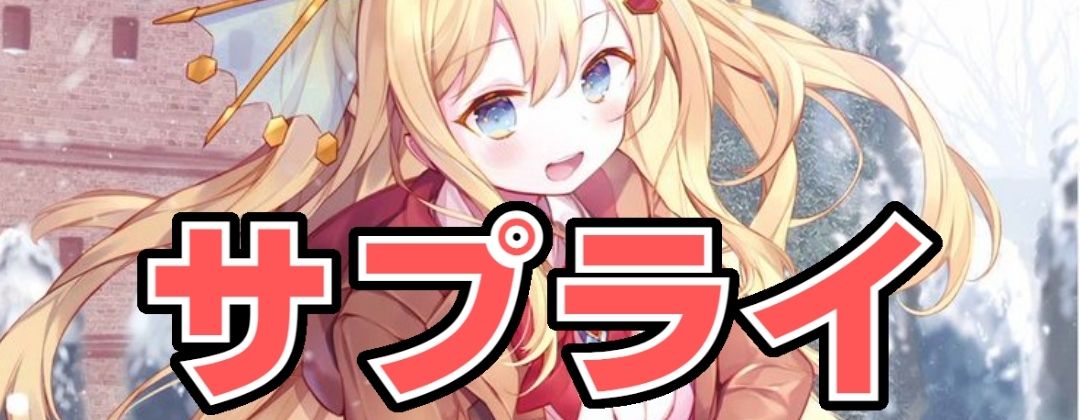 2025/12)(SECRET)神産ノ黄泉鳥アメノトリフネ【X-SEC】{BSC47-X01}《多