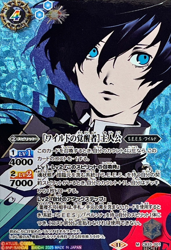 バトルスピリッツ ペルソナ3 Xレア以下 3コン ブースター 3コン バトル