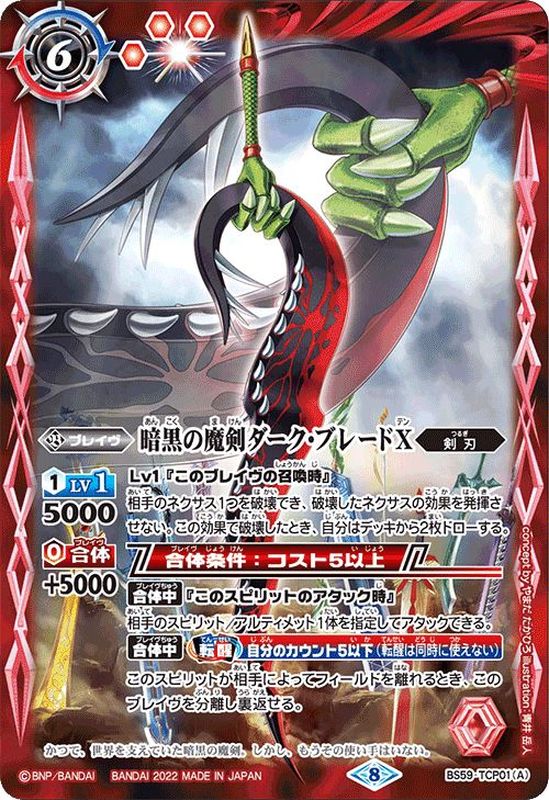 バトスピ 黒コア 81個 バトスピ 黒コア 81個 バトスピ 黒コア 81個