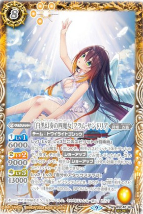 ずっと一緒に]フラム・サンドリア シークレット 2025/11)(SECRET