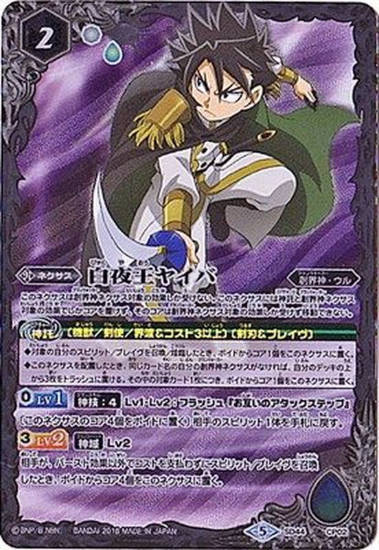 キズナフィールド シークレット 白夜王ヤイバver 1枚 キズナフィールド