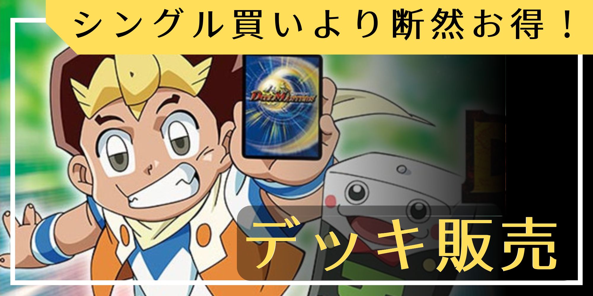 状態C〕殺戮の羅刹デス・クルーザー【SR】{DM05S3/S5}《闇》