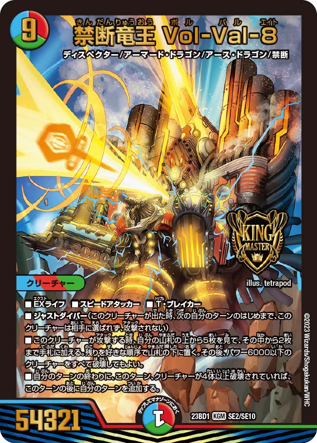 デスマーチ 金トレジャー キーナリー 金トレジャー ボルバル8 金