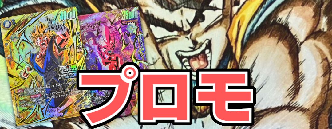 PSA10鑑定済〕エナジーマーカー(金背景/孫悟空VSフリーザ)【-】{E-03}