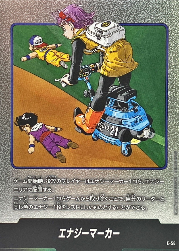 早い者勝ち】ドラゴンボール マンガブースター エナジーマーカー E43