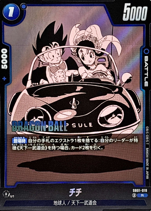 チチ(漫画絵)【R】{SB01-019} - カードラッシュ ドラゴンボール