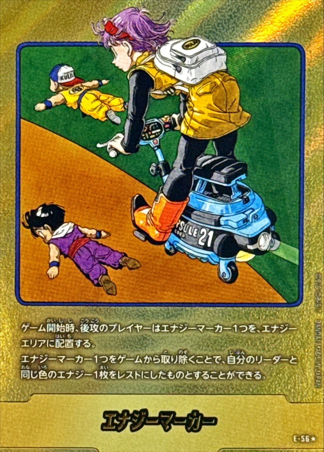 エナジーマーカー(パラレル/21巻表紙)【☆】{E-56} - カードラッシュ