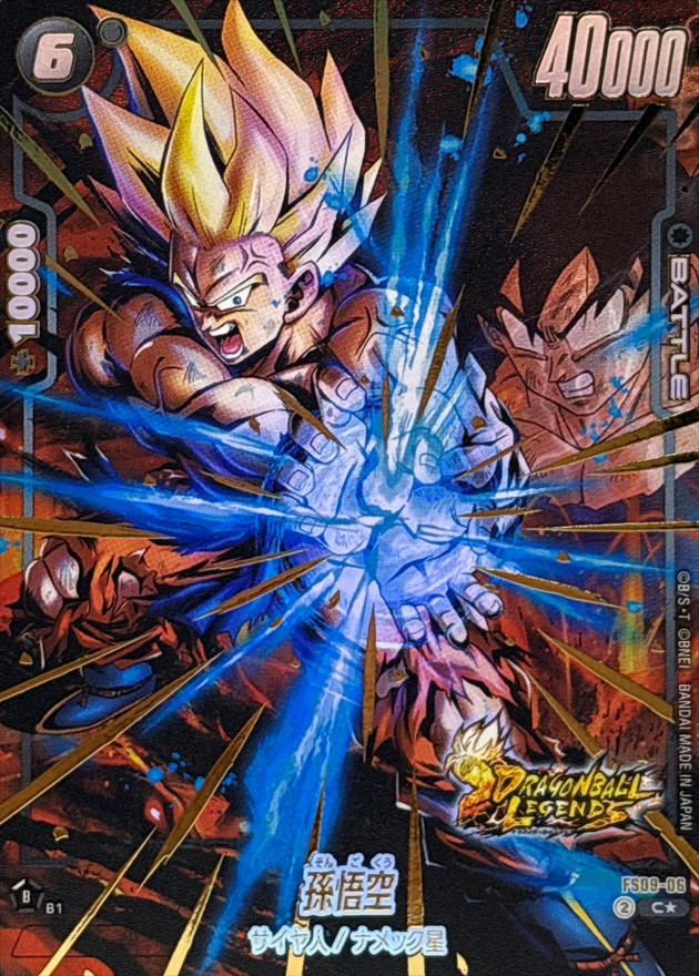 アルティメットバトル 孫悟空 ジャネンバ 一枚ずつ アルティメット